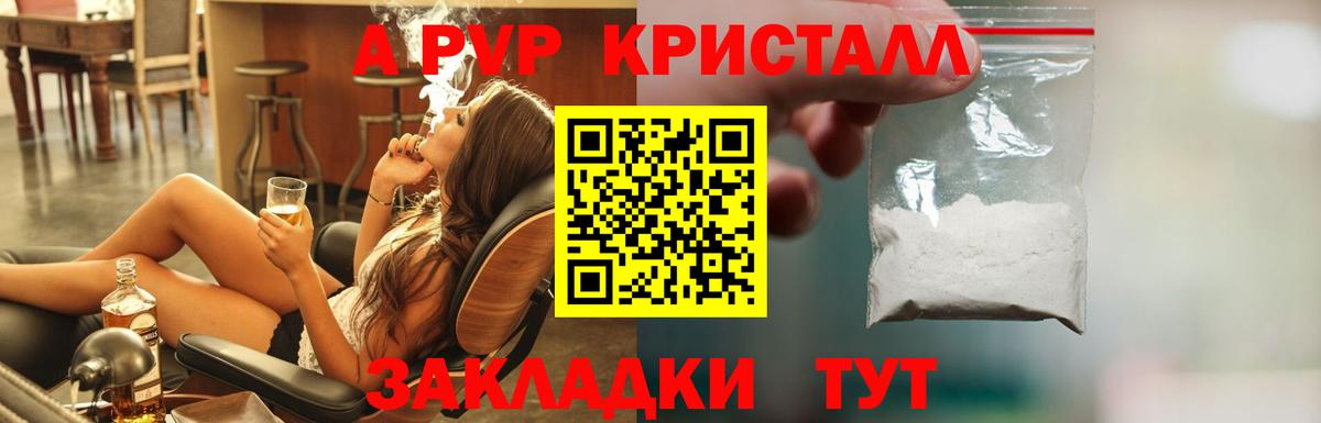 Alfa_PVP СК  A-PVP  Родники  Вход с VPN  A-PVP Соль 