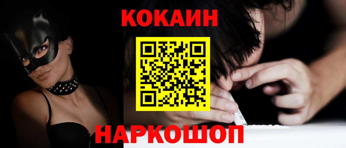 Кокаин Columbia  Кокаин  Родники  Вход с VPN  Кокаин Fish Scale 