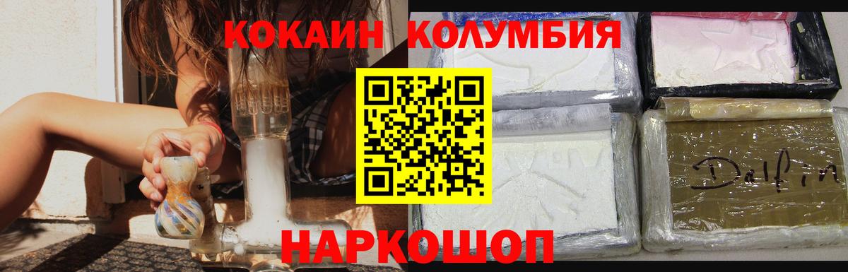 Кокаин Колумбийский Родники