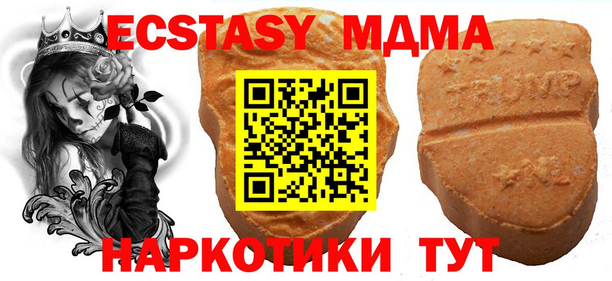 Ecstasy VHQ  ЭКСТАЗИ 280мг  Родники  Экстази  Вход с VPN 