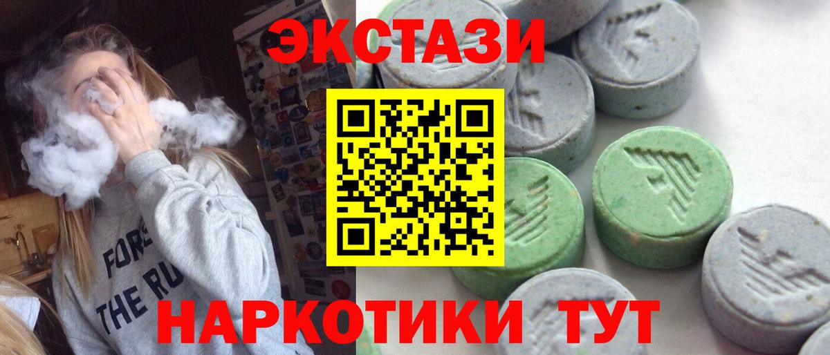 Ecstasy 280 MDMA Родники