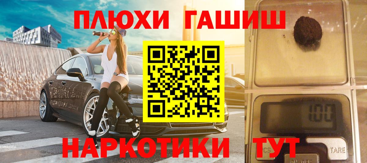 ГАШИШ Cannabis Родники