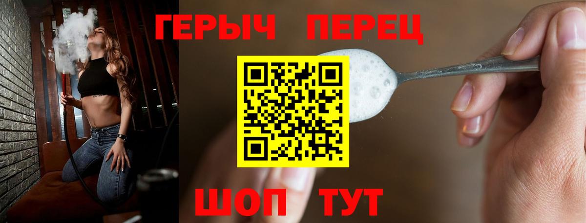 ГЕРОИН  Вход с VPN  Родники  ГЕРОИН Heroin 