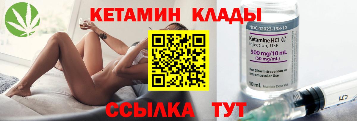 Кетамин ketamine Родники