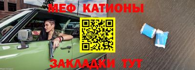 мефедрон Ирбит