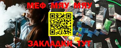 мефедрон Ирбит