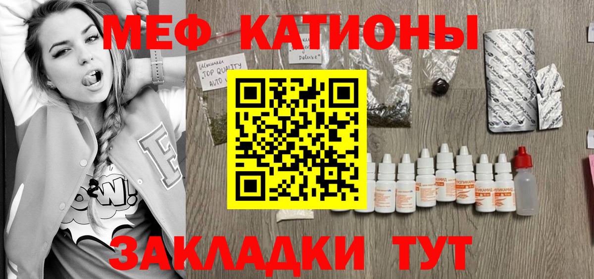 Мефедрон Родники