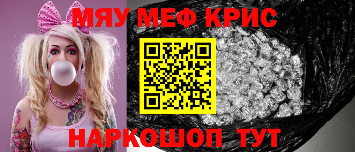 Меф 4 MMC  Вход с VPN  Родники  Меф кристаллы 