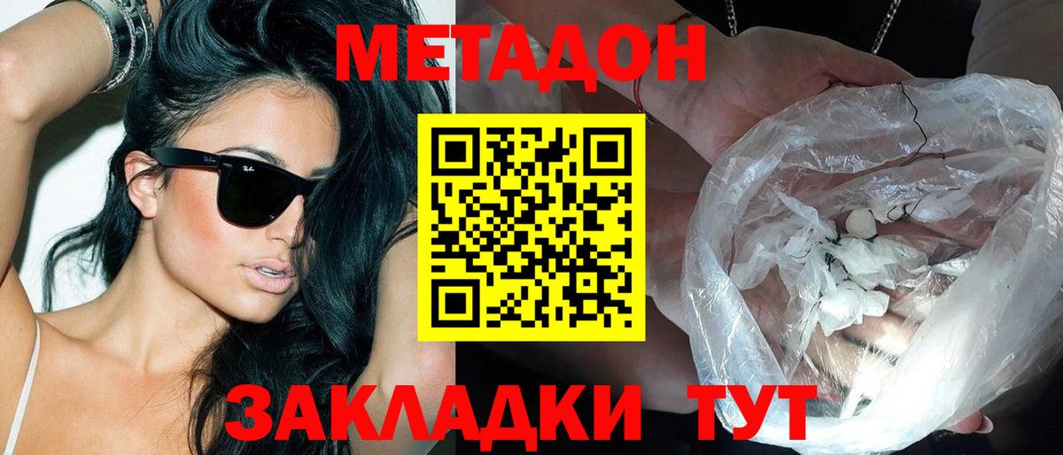 Родники  Метадон methadone  Вход с VPN 