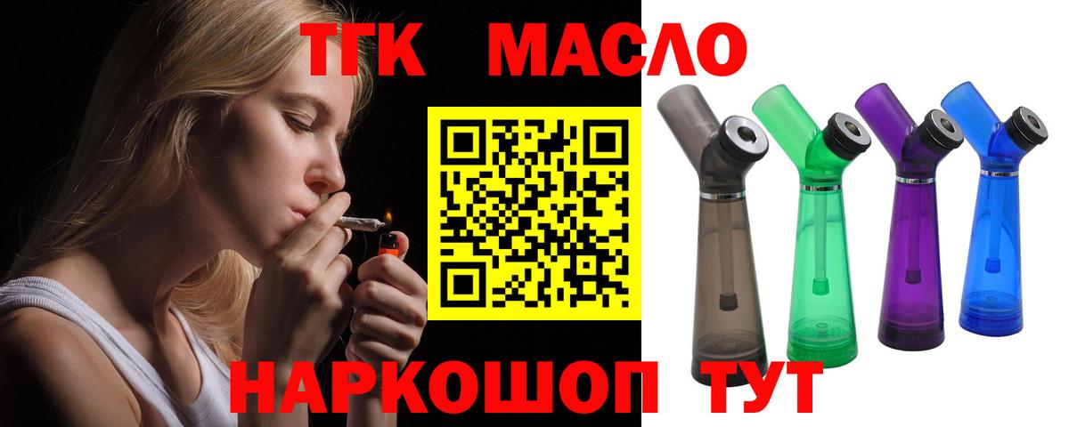 Дистиллят ТГК Wax  Вход с VPN  Дистиллят ТГК вейп с тгк  Родники 