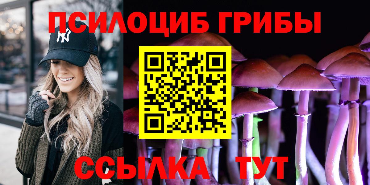 Псилоцибиновые грибы прущие грибы Родники